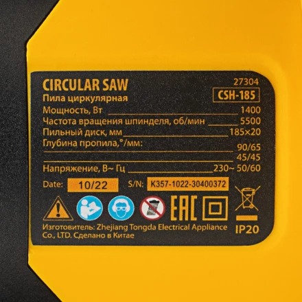 Пила циркулярная Denzel 27304 CSH-185, 1400 Вт, 185 мм купить в Нефтеюганске