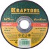 Круг отрезной по нерж стали, 125x1,0x22,23мм, KRAFTOOL 36252-125-1.0 купить в Нефтеюганске