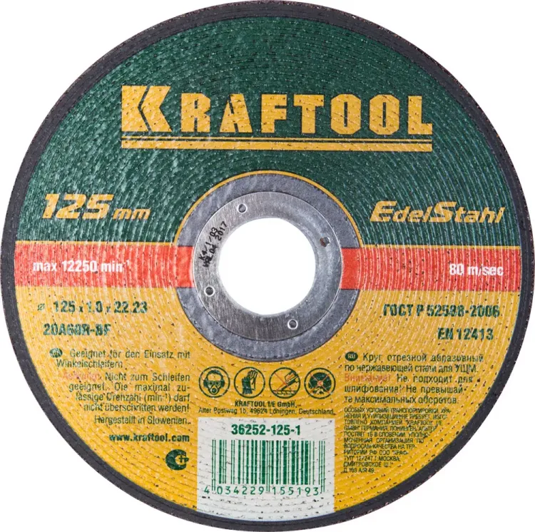 Круг отрезной по нерж стали, 125x1,0x22,23мм, KRAFTOOL 36252-125-1.0 купить в Нефтеюганске