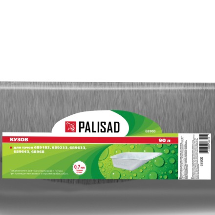 Кузов для тачек 689183, 689233, 689633, 689643, 68968, 90 л, 0.7 мм Palisad 68900 купить в Нефтеюганске
