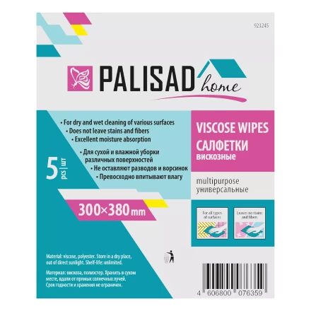 Салфетки вискозные универсальные, 300 x 380 мм, 5 шт., Home Palisad 923245 купить в Нефтеюганске
