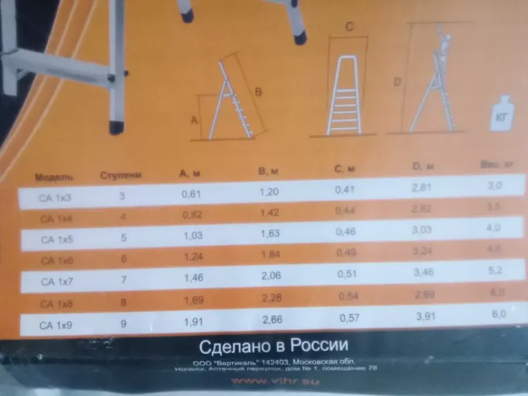 Стремянка алюминиевая СА 1х8 Вихрь купить в Нефтеюганске