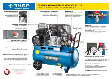 Компрессор воздушный ЗКПМ-360-50-Р-2.2 серия ПРОФЕССИОНАЛ купить в Нефтеюганске
