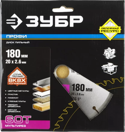 Диски пильные Мультирез повышенный ресурс серия ПРОФЕССИОНАЛ купить в Нефтеюганске