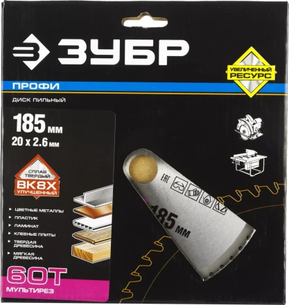 Диски пильные Мультирез повышенный ресурс серия ПРОФЕССИОНАЛ купить в Нефтеюганске