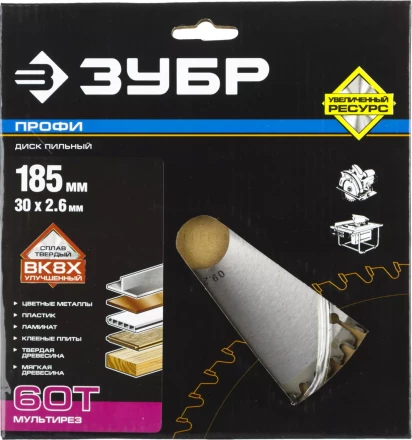 Диски пильные Мультирез повышенный ресурс серия ПРОФЕССИОНАЛ купить в Нефтеюганске