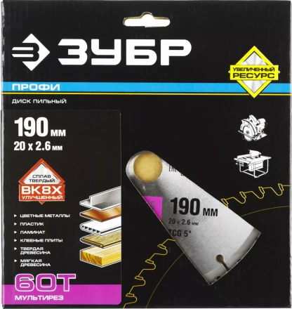 Диски пильные Мультирез повышенный ресурс серия ПРОФЕССИОНАЛ купить в Нефтеюганске