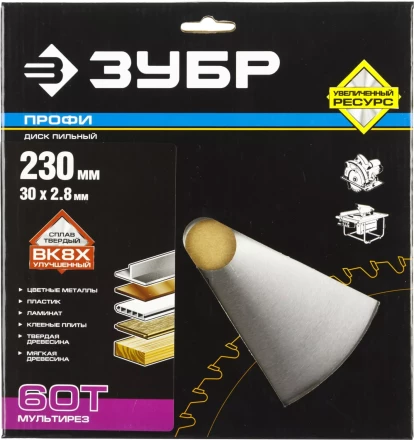 Диски пильные Мультирез повышенный ресурс серия ПРОФЕССИОНАЛ купить в Нефтеюганске