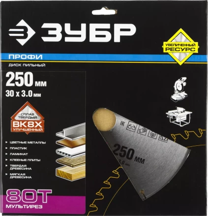 Диски пильные Мультирез повышенный ресурс серия ПРОФЕССИОНАЛ купить в Нефтеюганске