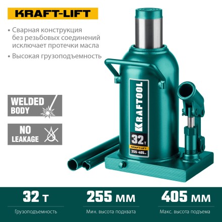 Домкраты бутылочные гидравлические KRAFTOOL KRAFT-LIFT 43462-32 купить в Нефтеюганске