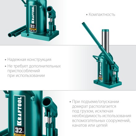 Домкраты бутылочные гидравлические KRAFTOOL KRAFT-LIFT 43462-32 купить в Нефтеюганске