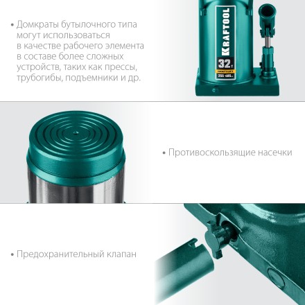 Домкраты бутылочные гидравлические KRAFTOOL KRAFT-LIFT 43462-32 купить в Нефтеюганске