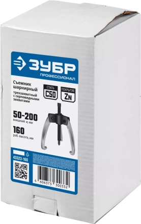 Съемники шарнирные 3-захватные с серповидными захватами серия ПРОФЕССИОНАЛ купить в Нефтеюганске