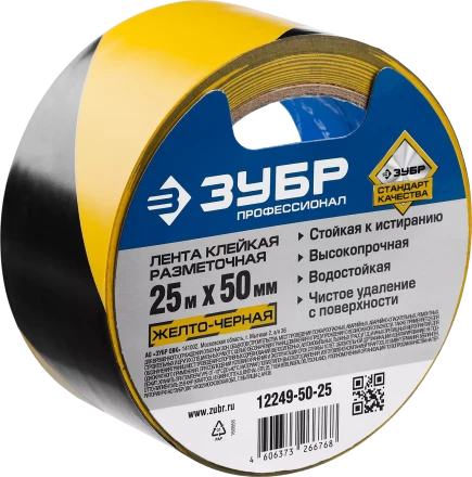 ЗУБР 50 мм, 25 м, желто-черная, разметочная клейкая лента, Профессионал (12249-50-25) купить в Нефтеюганске