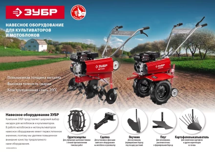 Грунтозацепы для культиваторов серия МАСТЕР купить в Нефтеюганске