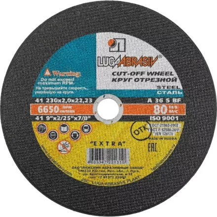Круг отрезной по металлу, 230x2,0x22,2мм, ЛУГА 3612-230-2.0 купить в Нефтеюганске