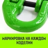 Звено соединительное европейского типа HITCH 13-Т8 кл 5.4 т (SZ071348) купить в Нефтеюганске
