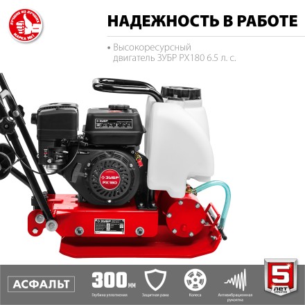 ЗУБР 15 кН, 80 кг, бензиновая виброплита (ВПБ-15 А) купить в Нефтеюганске