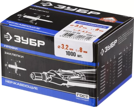 Заклепки ЗУБР из нержавеющей стали, 3,2x8мм, 1000шт 31315-32-08 купить в Нефтеюганске