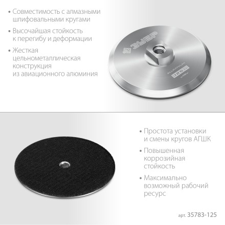 ЗУБР d 125 мм, М14, держатель алюминиевый для АГШК, ПРОФЕССИОНАЛ (35783-125) купить в Нефтеюганске