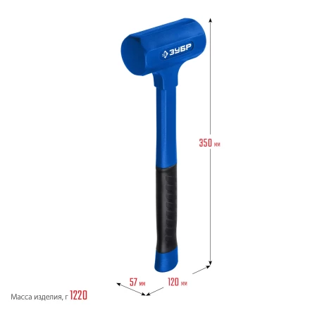 ЗУБР БМО, 57 мм, 1350 г, безынерционный молоток, Профессионал (2049-1350) купить в Нефтеюганске