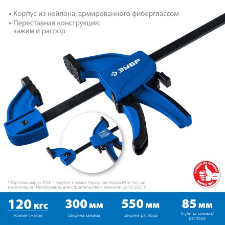 ЗУБР ППС-30/85, 300 х 85 мм, пистолетная струбцина, Профессионал (32241-30) купить в Нефтеюганске