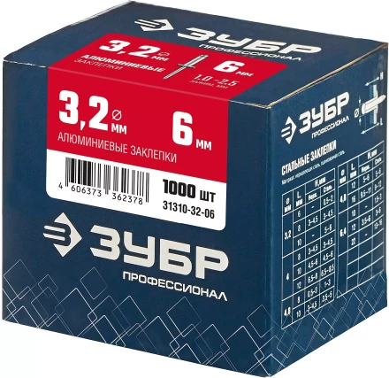 ЗУБР 3.2 x 6 мм, 1000 шт, алюминиевые заклепки, Профессионал (31310-32-06) купить в Нефтеюганске
