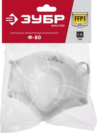 ЗУБР Ф-80, класс защиты FFP1, коническая, фильтрующая полумаска (11169) купить в Нефтеюганске