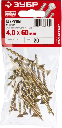 Шурупы ЗУБР "МАСТЕР" по дереву желтопассивированные, 4.0x60мм, 20шт 300396-40-060 купить в Нефтеюганске