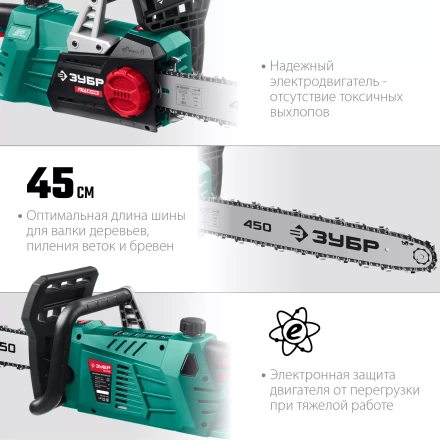 ЗУБР 2700 Вт, 45 см шина, электрическая цепная пила (ПЦ-2745) купить в Нефтеюганске