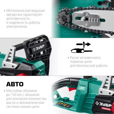 ЗУБР 2700 Вт, 45 см шина, электрическая цепная пила (ПЦ-2745) купить в Нефтеюганске