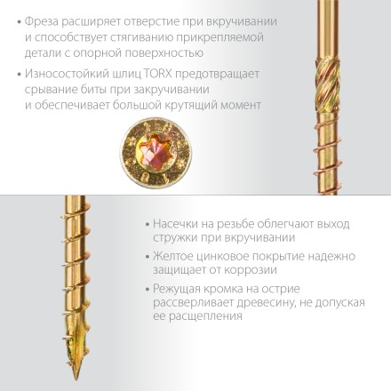 ЗУБР КС-П, 70 х 5.0 мм, TX25, потайная головка, желтый цинк, 100 шт, конструкционный саморез, Профессионал (30041-50-070) купить в Нефтеюганске