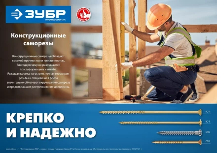 ЗУБР КС-П, 70 х 5.0 мм, TX25, потайная головка, желтый цинк, 100 шт, конструкционный саморез, Профессионал (30041-50-070) купить в Нефтеюганске