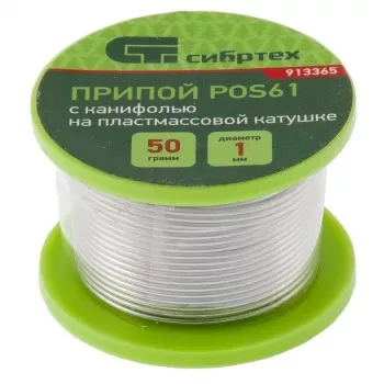 Припой с канифолью D 1 мм 50 г POS61 на пластмассовой катушке Сибртех 913365 купить в Нефтеюганске