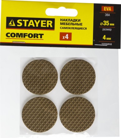 Накладки STAYER &quot;COMFORT&quot; на мебельные ножки, самоклеящиеся, ЭВА, коричневые, круглые - диаметр 35 мм, 4 шт 40914-35 купить в Нефтеюганске