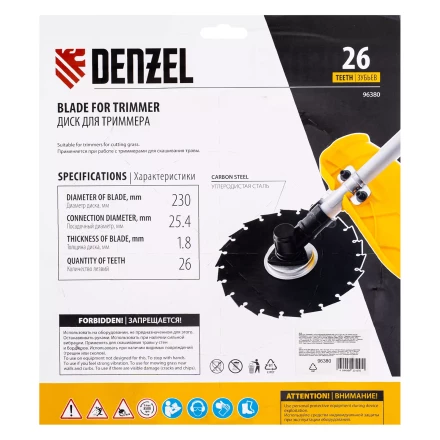 Диск для триммера c долотообразной формой зуба Denzel, 230 х 25,4 26 зубов, 96380 купить в Нефтеюганске