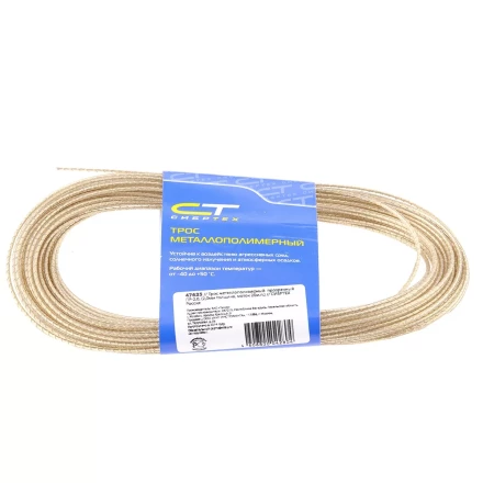 Трос металлополимерный прозрачный ПР-3.0 3,0 мм толщина моток 20 м СИБРТЕХ 47629 купить в Нефтеюганске