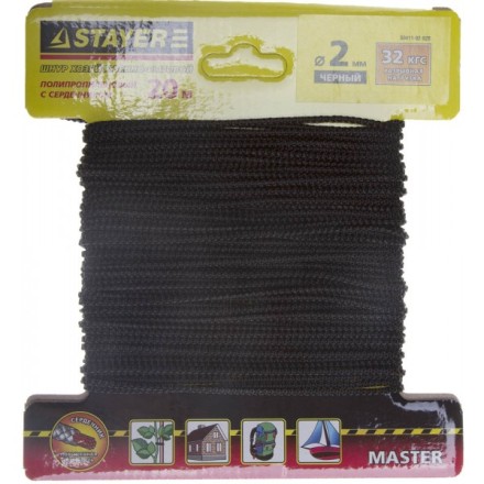 Шнур STAYER &quot;MASTER&quot; хозяйственно-бытовой, полипропиленовый, вязанный, с сердечником, черный, d 2, 20м 50411-02-020 купить в Нефтеюганске