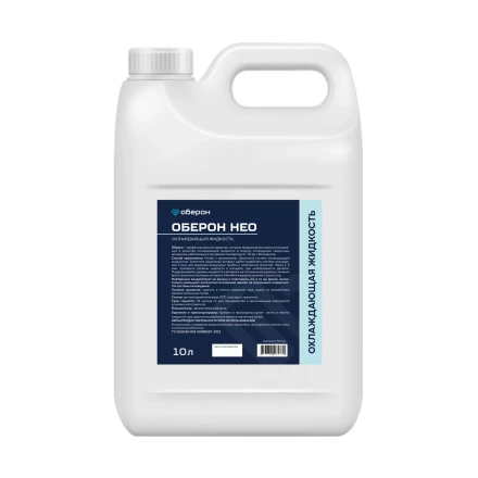 Охлаждающая жидкость Оберон НЕО 10л WC2110 купить в Нефтеюганске