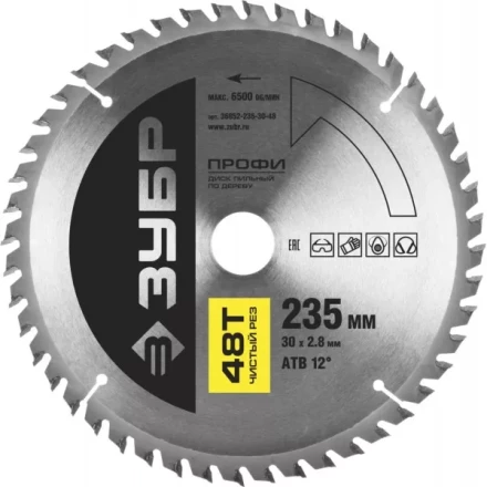 Диск пильный ЗУБР &quot;ПРОФИ&quot; &quot;Чистый рез&quot; по дереву, 48Т, 235х30мм 36852-235-30-48 купить в Нефтеюганске