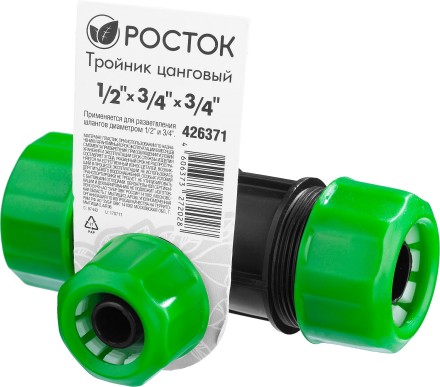 Тройник цанговый (шланг-шланг-шланг), РОСТОК 426371, 1/2&quot; х 3/4&quot; х 3/4&quot; 426371 купить в Нефтеюганске