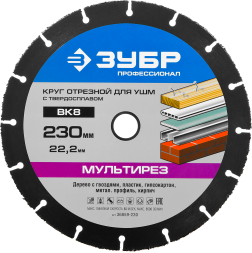 Универсальные отрезные диски для УШМ МУЛЬТИРЕЗ серия ПРОФЕССИОНАЛ