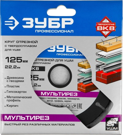 Универсальные отрезные диски для УШМ МУЛЬТИРЕЗ серия ПРОФЕССИОНАЛ купить в Нефтеюганске