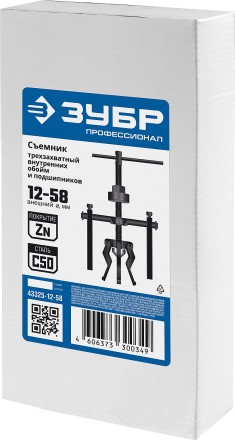 Съемники 3-захватные внутренних обойм и подшипников серия ПРОФЕССИОНАЛ купить в Нефтеюганске