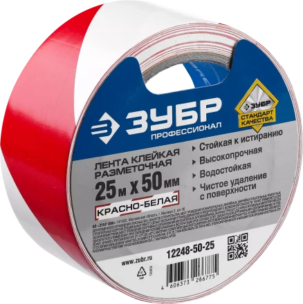 ЗУБР 50 мм, 25 м, красно-белая, разметочная клейкая лента, Профессионал (12248-50-25) купить в Нефтеюганске