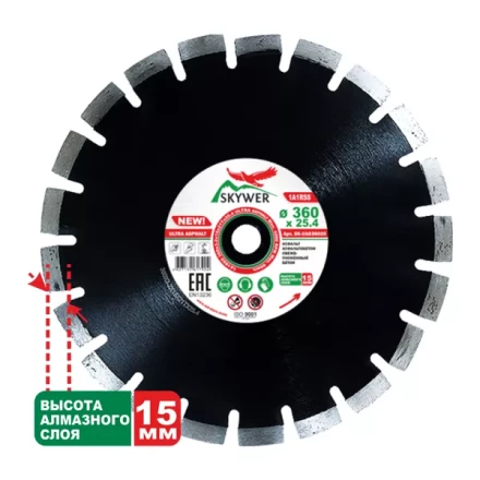 Диск алмазный 1A1RSS ULTRA ASPHALT SKYWER 460*3,6*15*26T*25,4 mm купить в Нефтеюганске