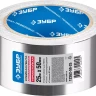 Клейкие ленты металлизированные серия ПРОФЕССИОНАЛ купить в Нефтеюганске