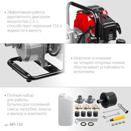 ЗУБР 150 л/мин, мотопомпа бензиновая (МП-150) купить в Нефтеюганске