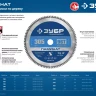 ЗУБР Ламинат, 305 х 30 мм, 96Т, пильный диск по ламинату, Профессионал (36930-305-30-96) купить в Нефтеюганске