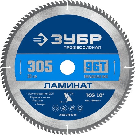 ЗУБР Ламинат, 305 х 30 мм, 96Т, пильный диск по ламинату, Профессионал (36930-305-30-96) купить в Нефтеюганске